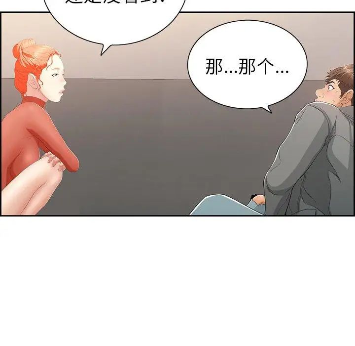 致命的你第21话