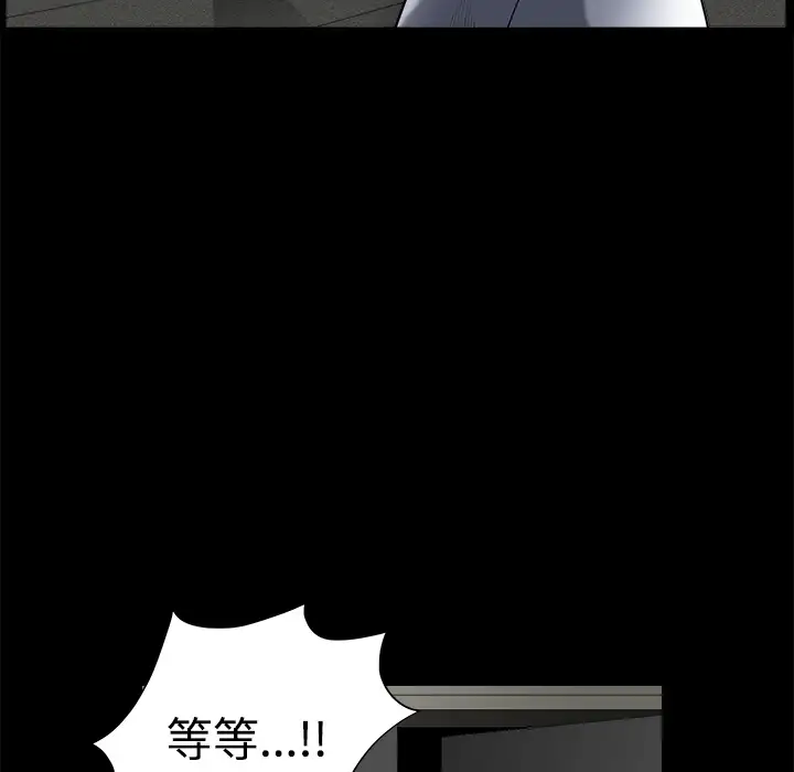 邻居第6话