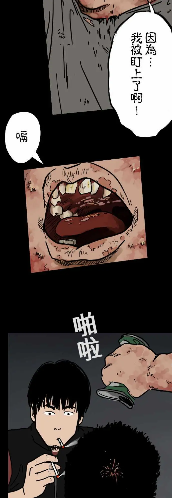 刺角第4回癫狂
