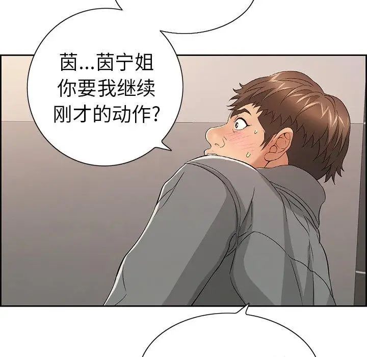 致命的你第21话