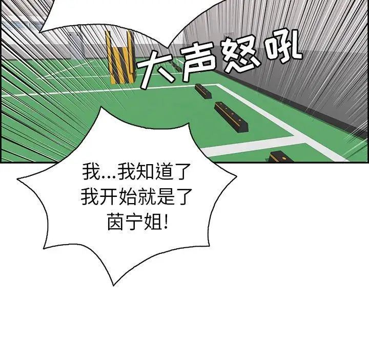 致命的你第21话