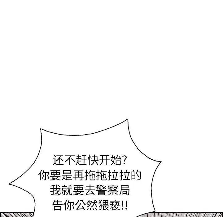 致命的你第21话