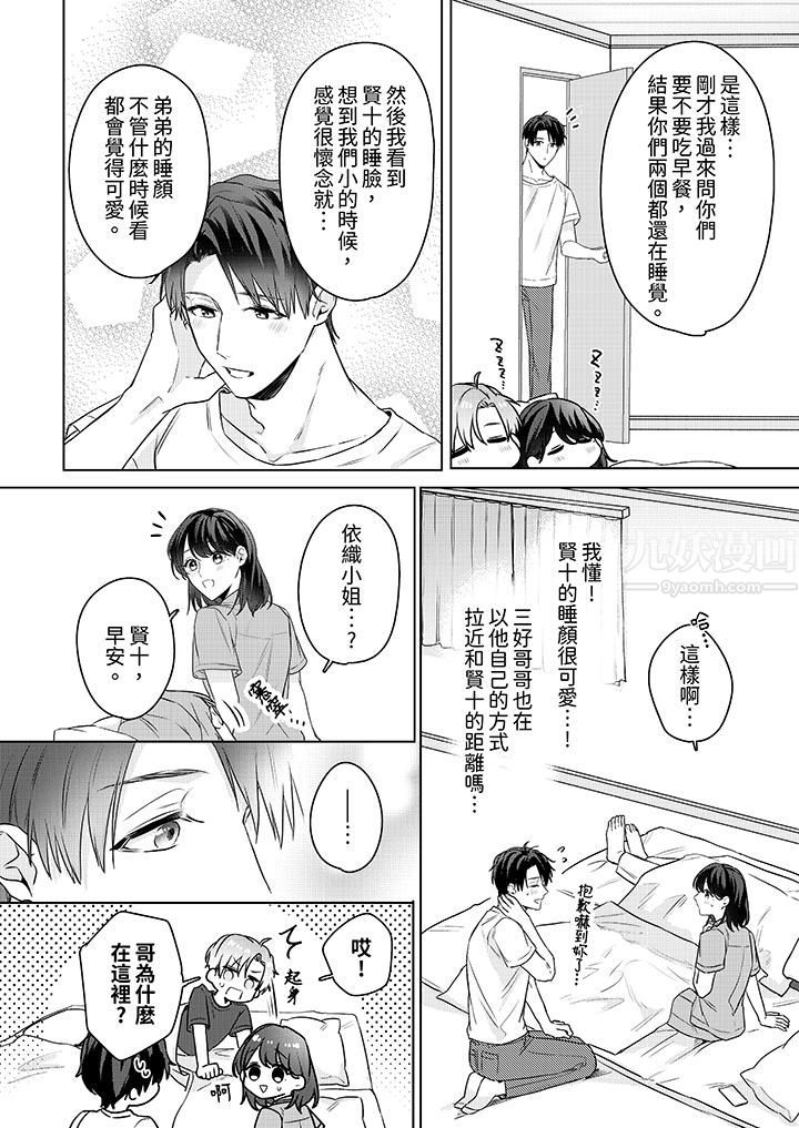 被长得像我推的部下吻到腰软~在办公桌上湿得一塌糊涂第20话