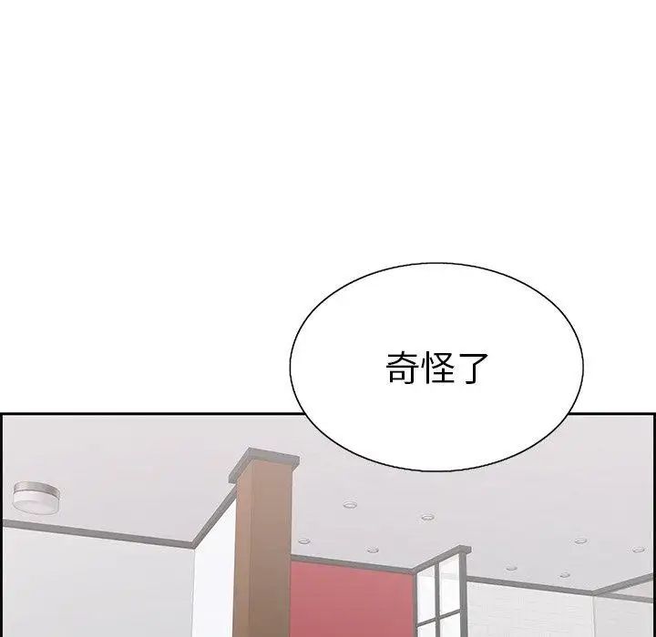 致命的你第21话
