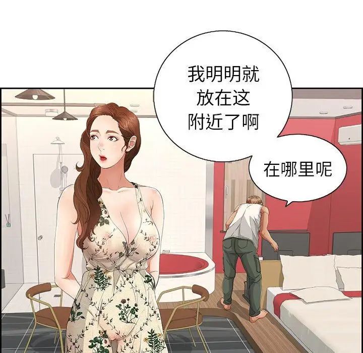 致命的你第21话
