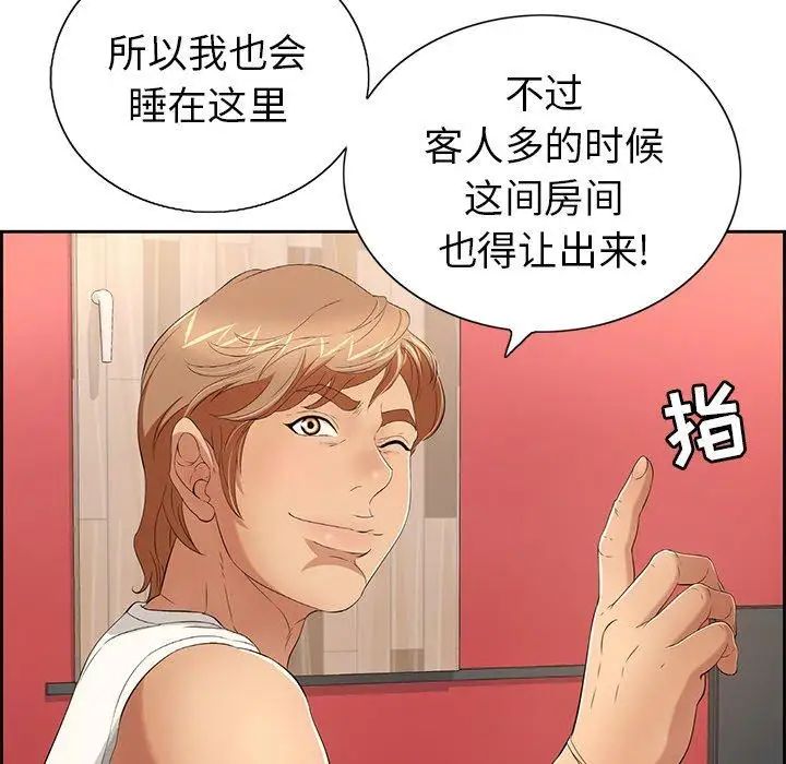 致命的你第21话