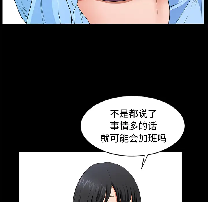 邻居第6话