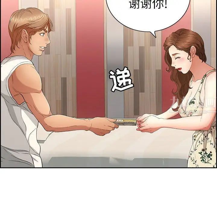 致命的你第21话