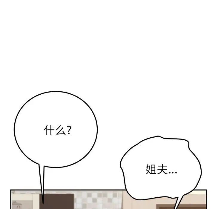 她們的惡作劇第42話