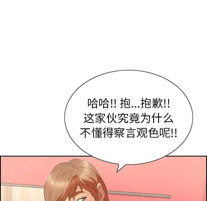致命的你第21话