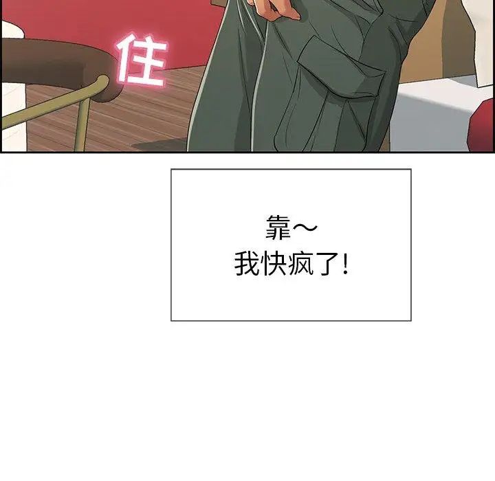 致命的你第21话
