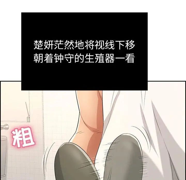 致命的你第21话