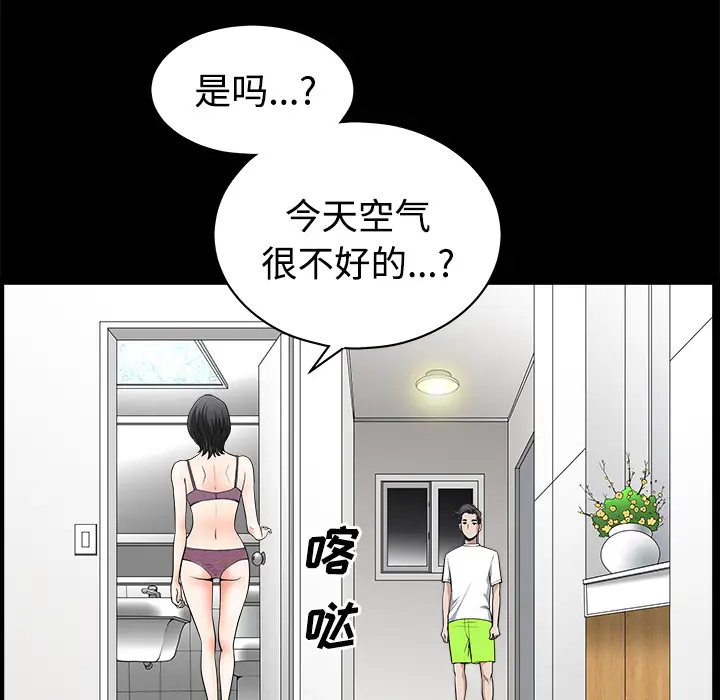 邻居第6话