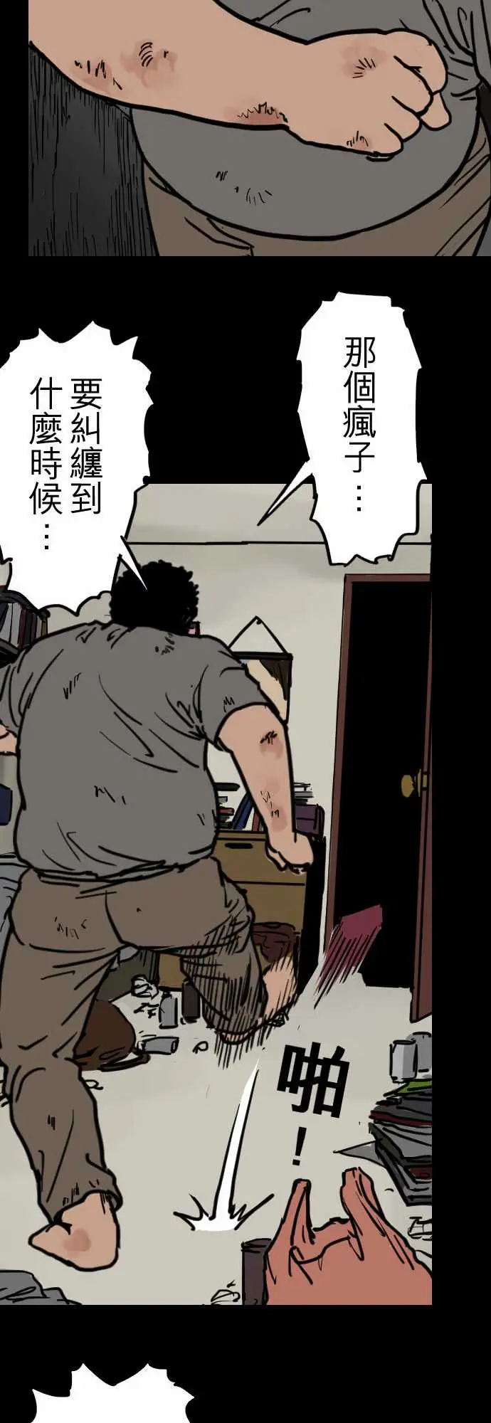 刺角第5回现踪