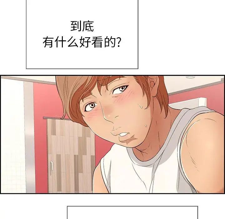 致命的你第21话