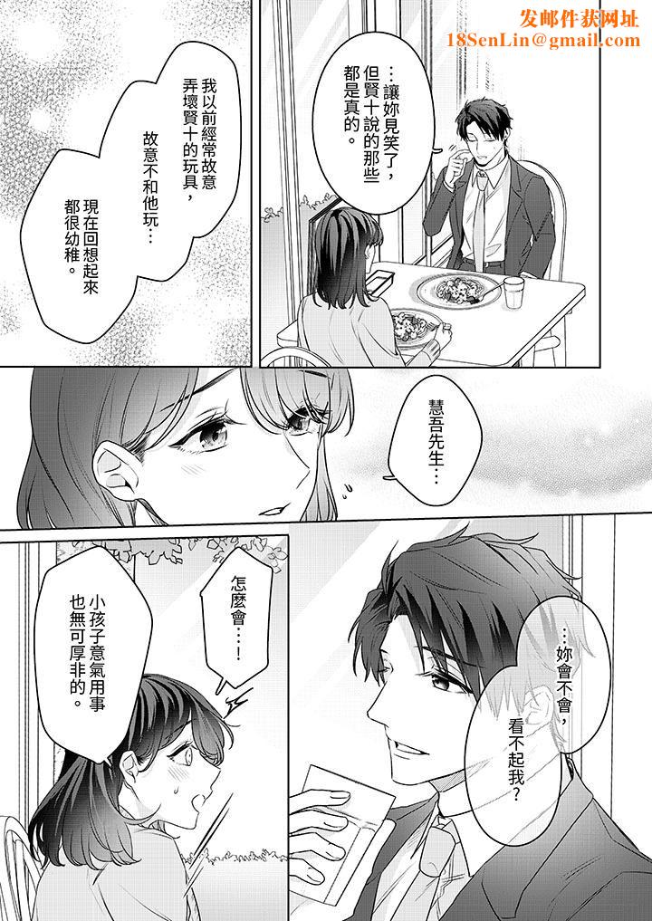 被长得像我推的部下吻到腰软~在办公桌上湿得一塌糊涂第22话