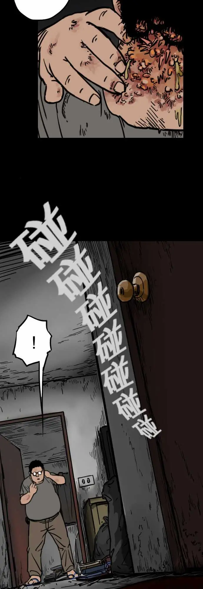 刺角第5回现踪