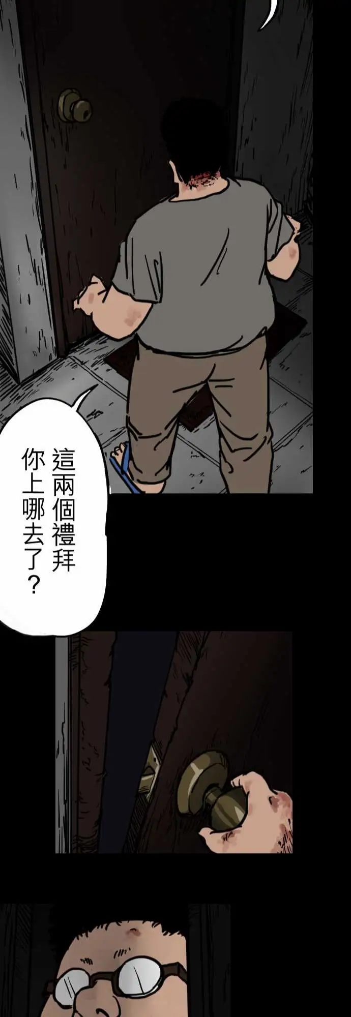 刺角第5回现踪