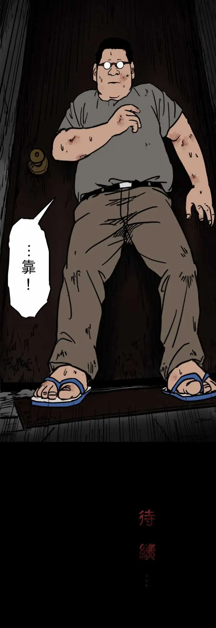 刺角第5回现踪