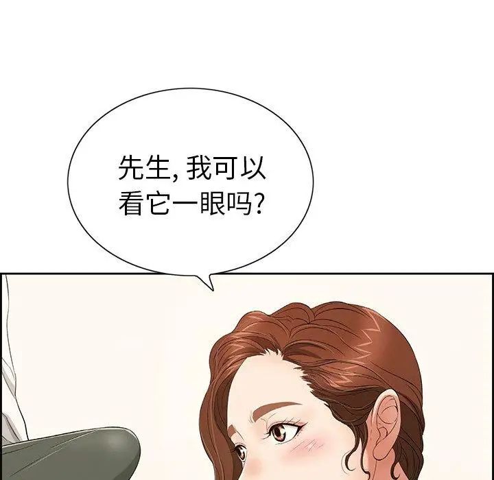 致命的你第21话