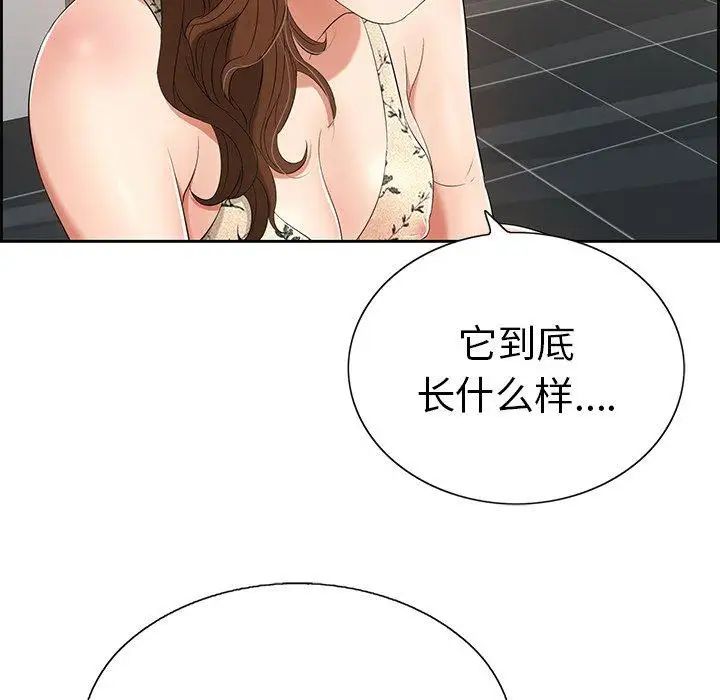 致命的你第21话