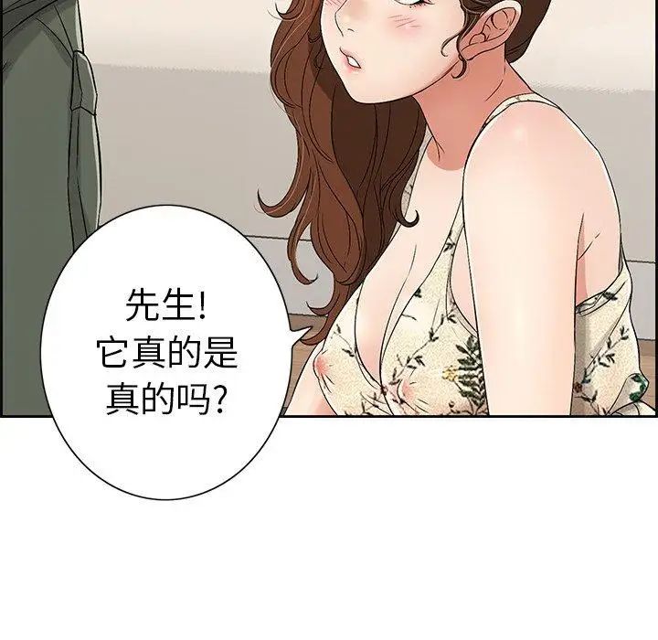 致命的你第21话