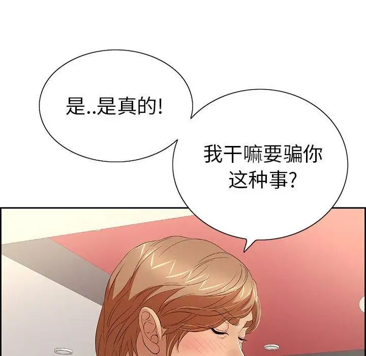 致命的你第21话
