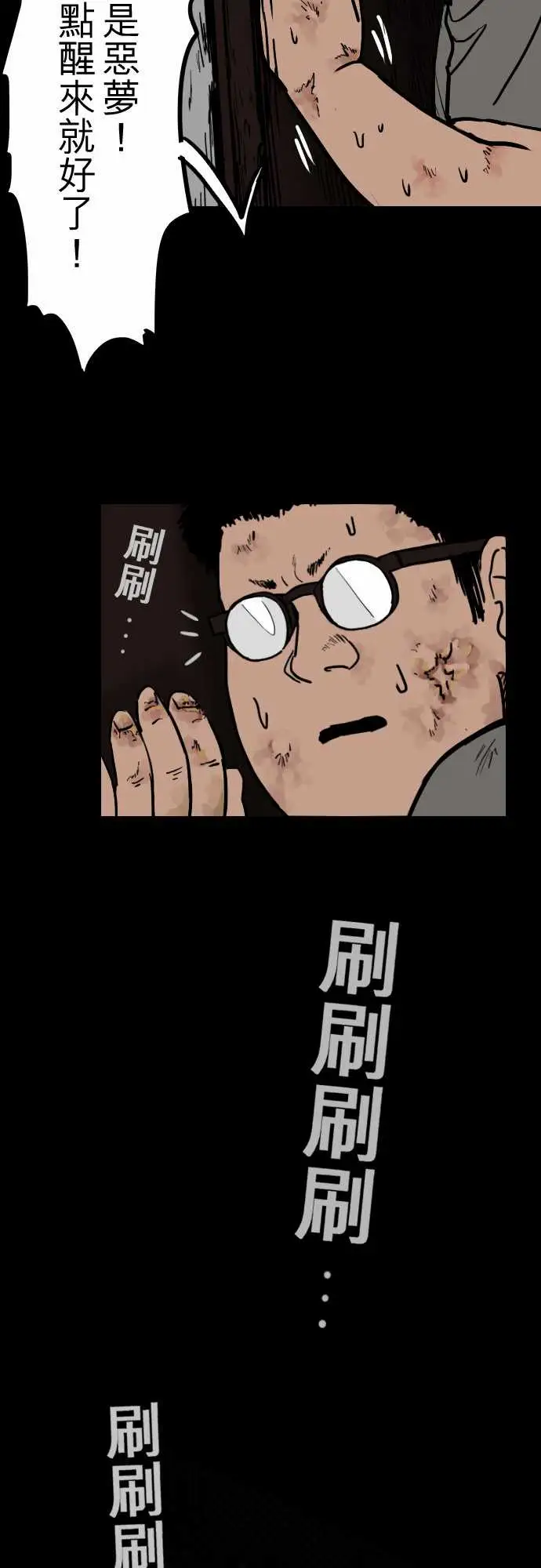 刺角第6回看