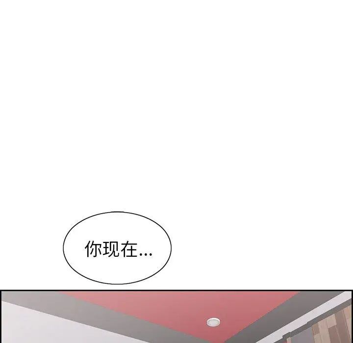 《致命的你》第21话