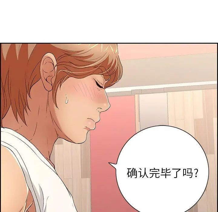 致命的你第21话
