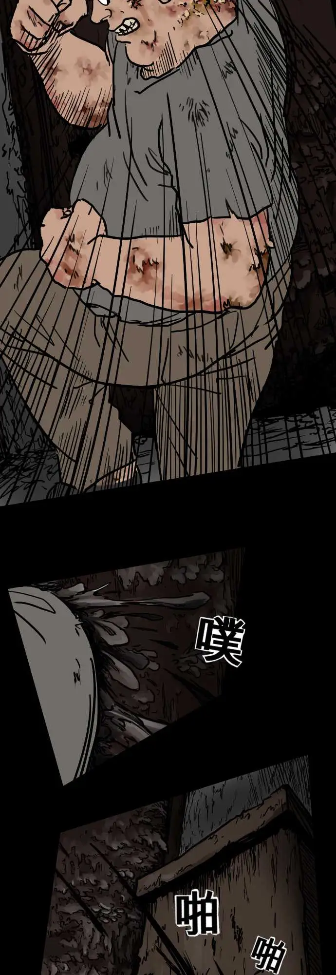 刺角第6回看