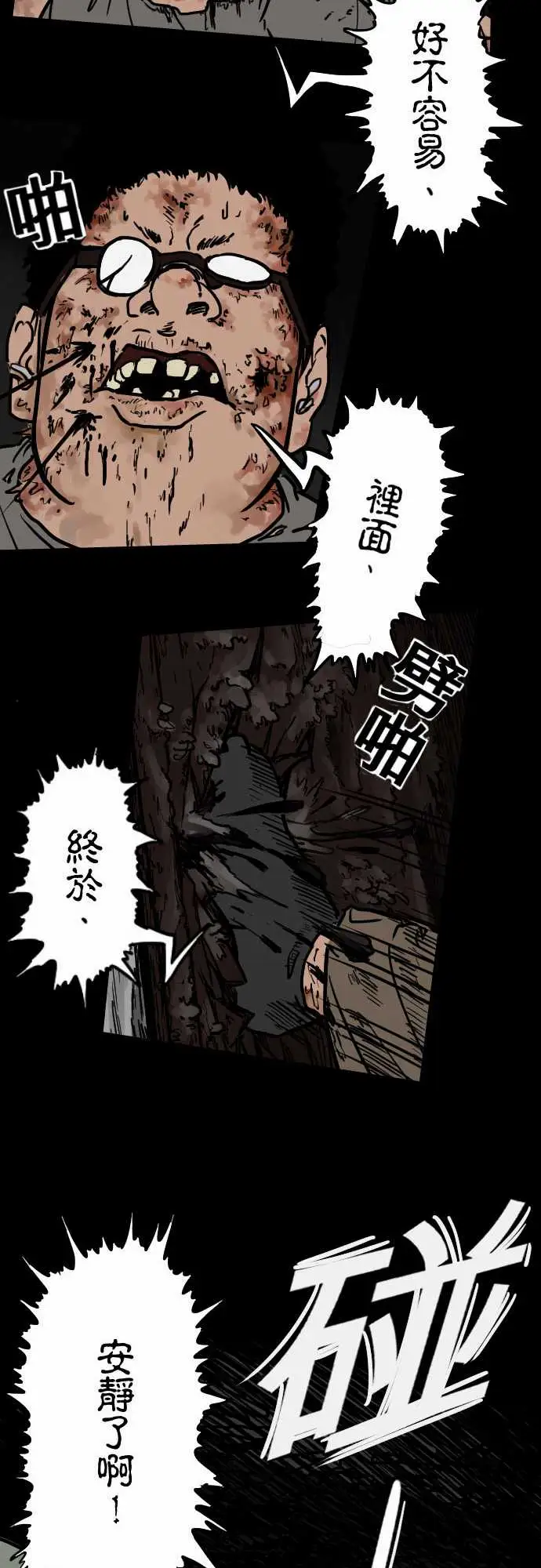刺角第6回看