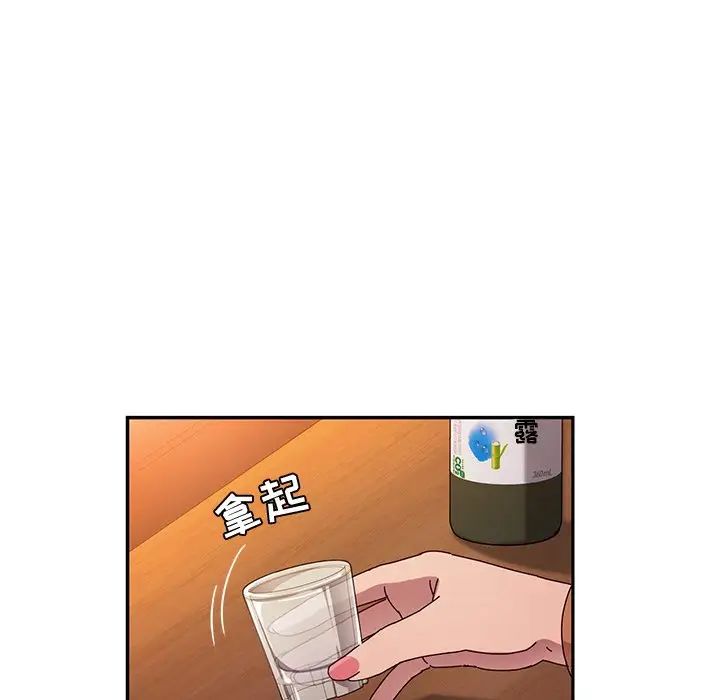 她们的恶作剧第42话