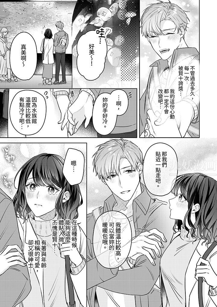 被长得像我推的部下吻到腰软~在办公桌上湿得一塌糊涂第24话-最终话