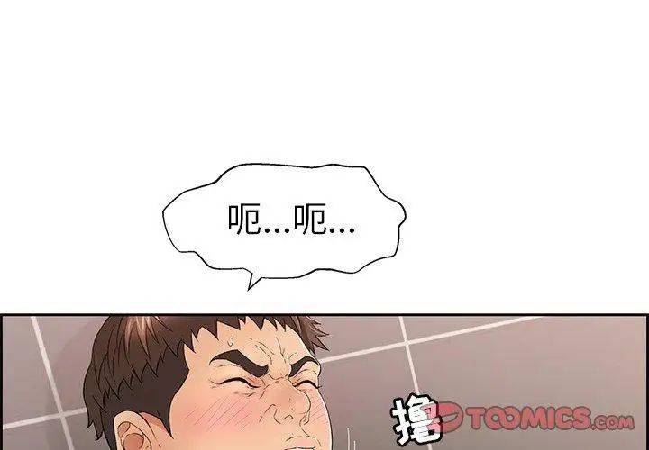 致命的你第22话