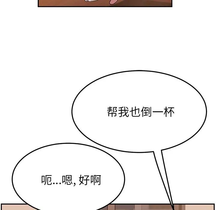 她们的恶作剧第42话
