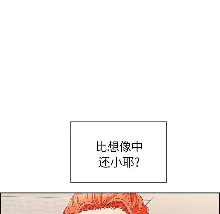 致命的你第22话