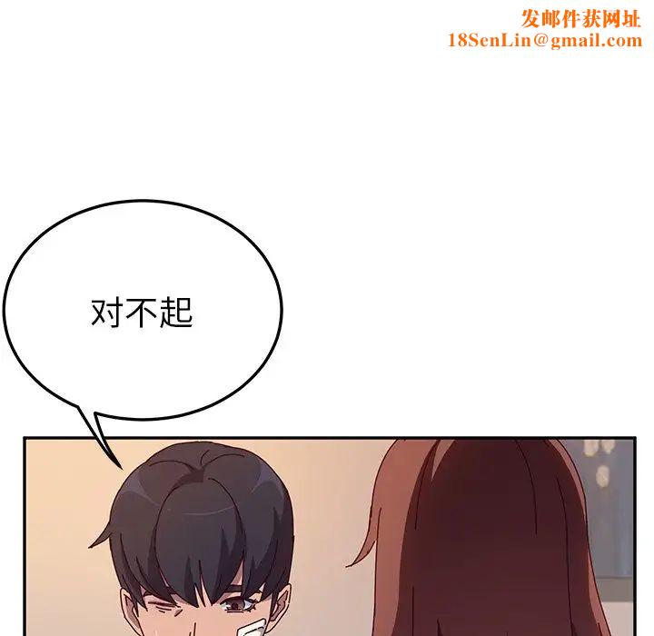 她们的恶作剧第42话
