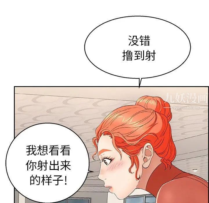 致命的你第22话