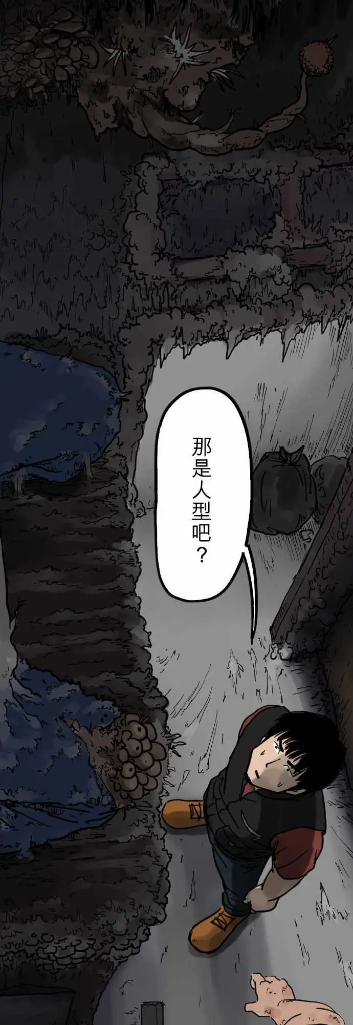 刺角第7回惊动
