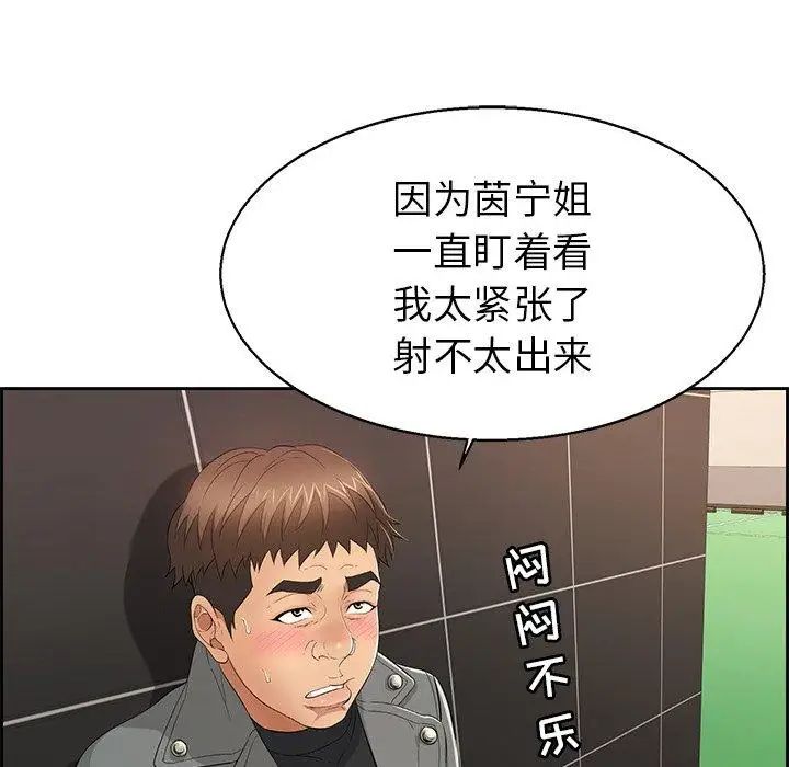 致命的你第22话