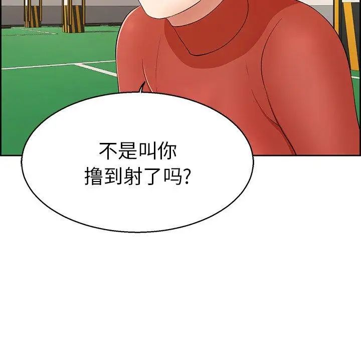 致命的你第22话
