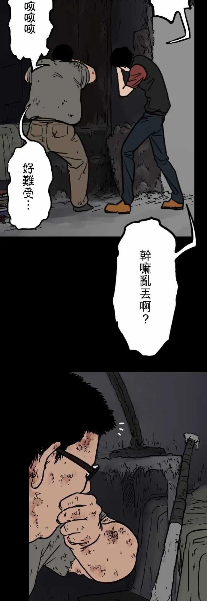 刺角第7回惊动
