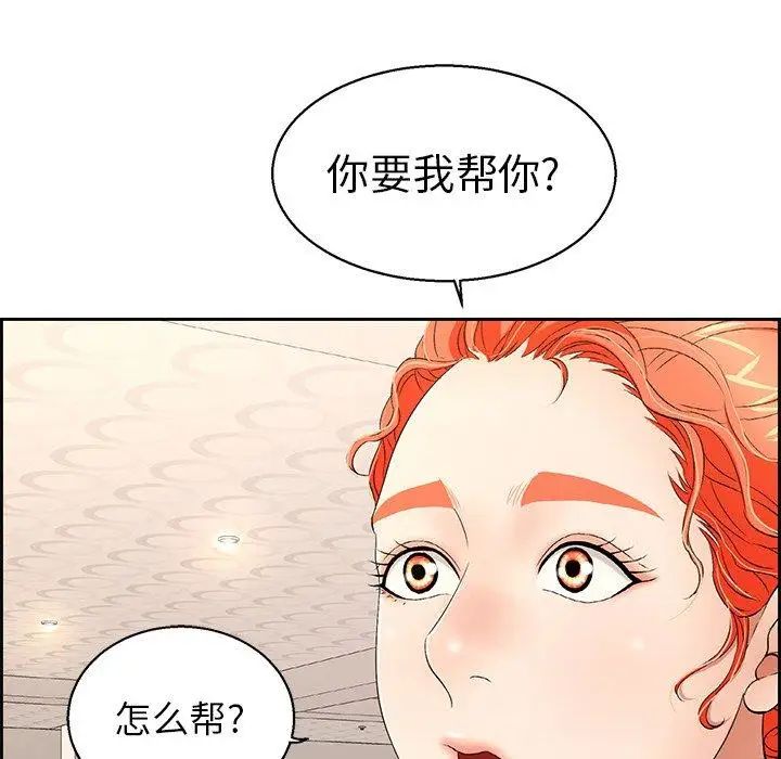 致命的你第22话