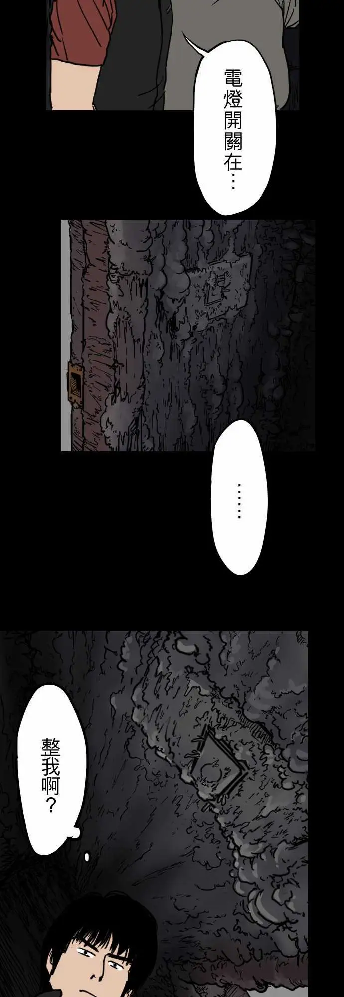 刺角第7回惊动