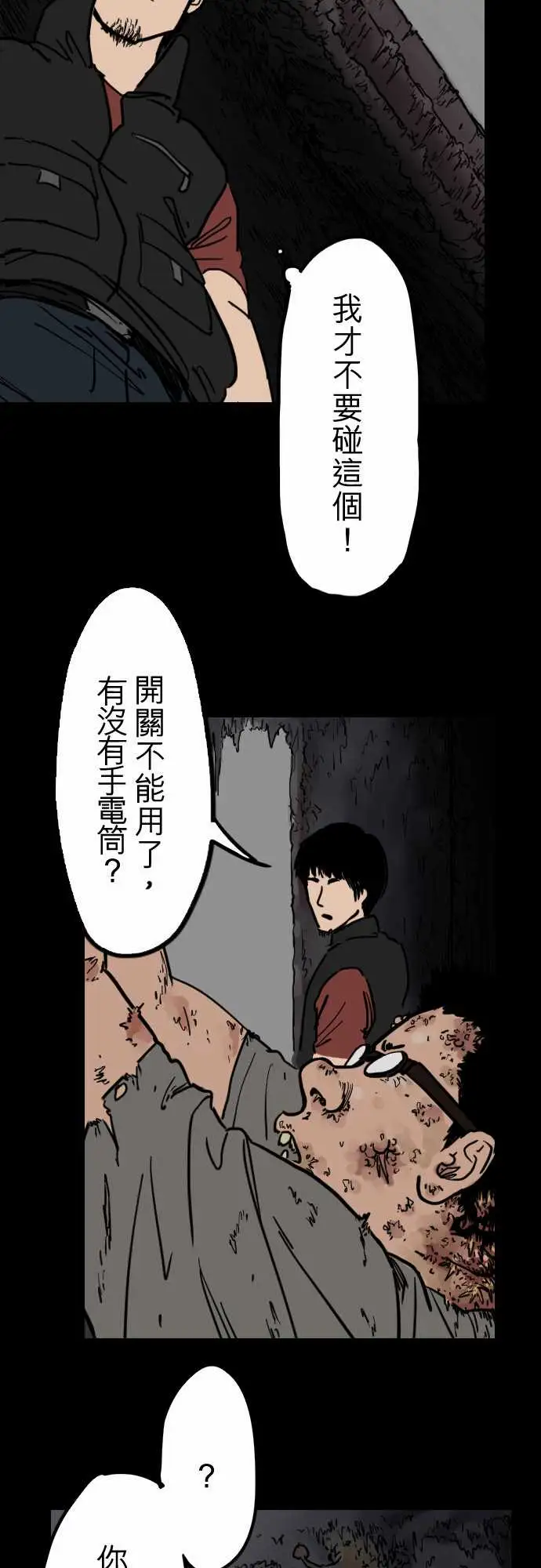 刺角第7回惊动