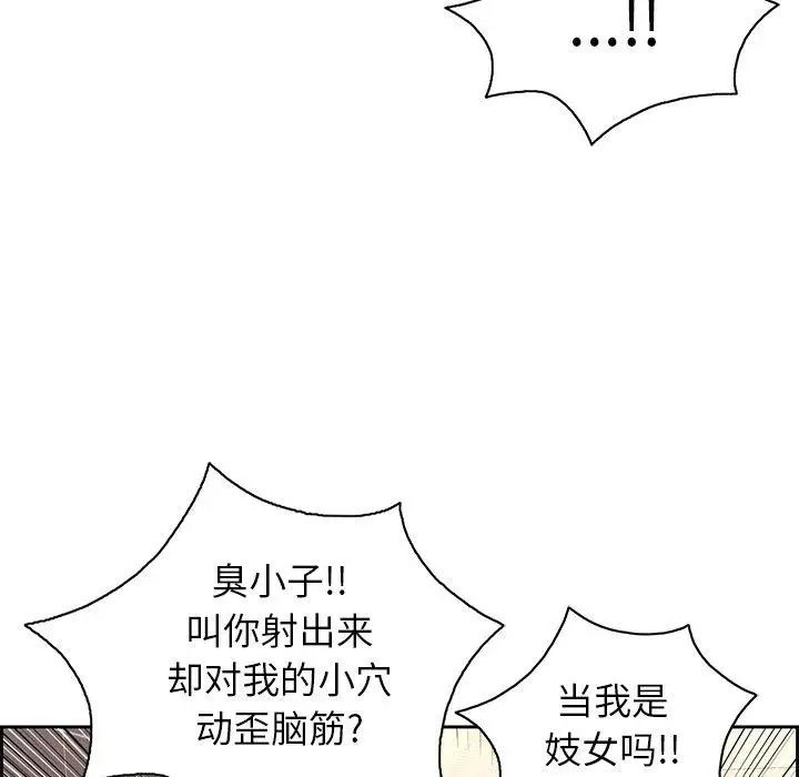 致命的你第22话