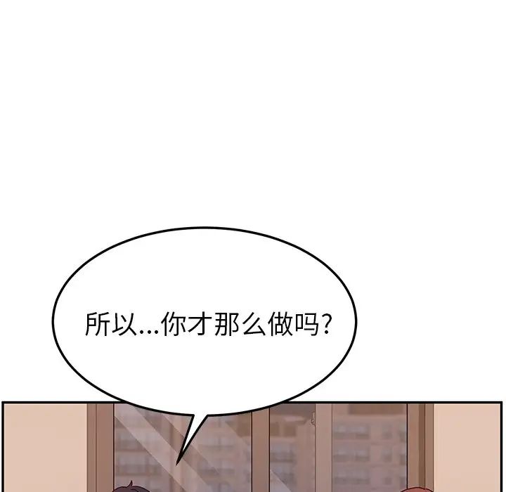 她们的恶作剧第42话
