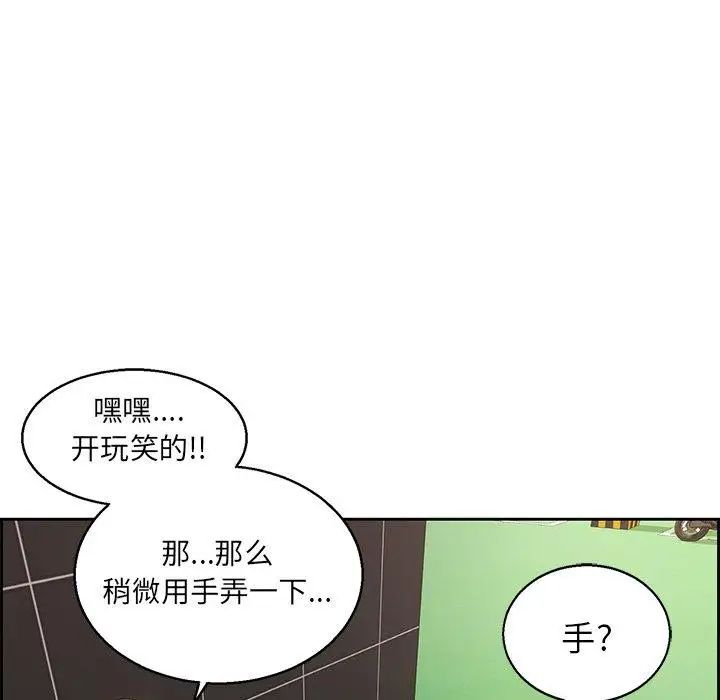 致命的你第22话