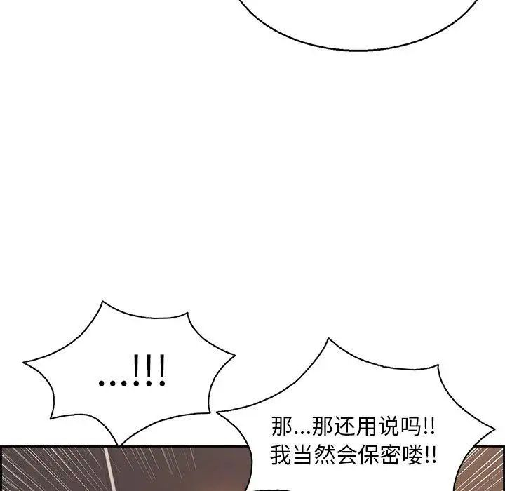 致命的你第22话